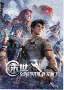 春日迟 笨蛋美人小说封面